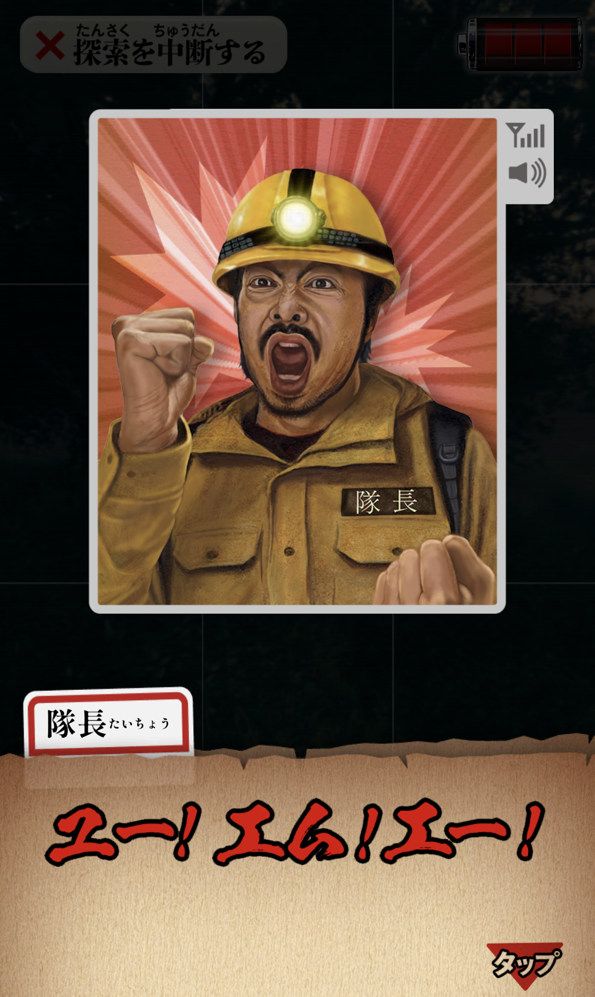 チュートリアル画面2