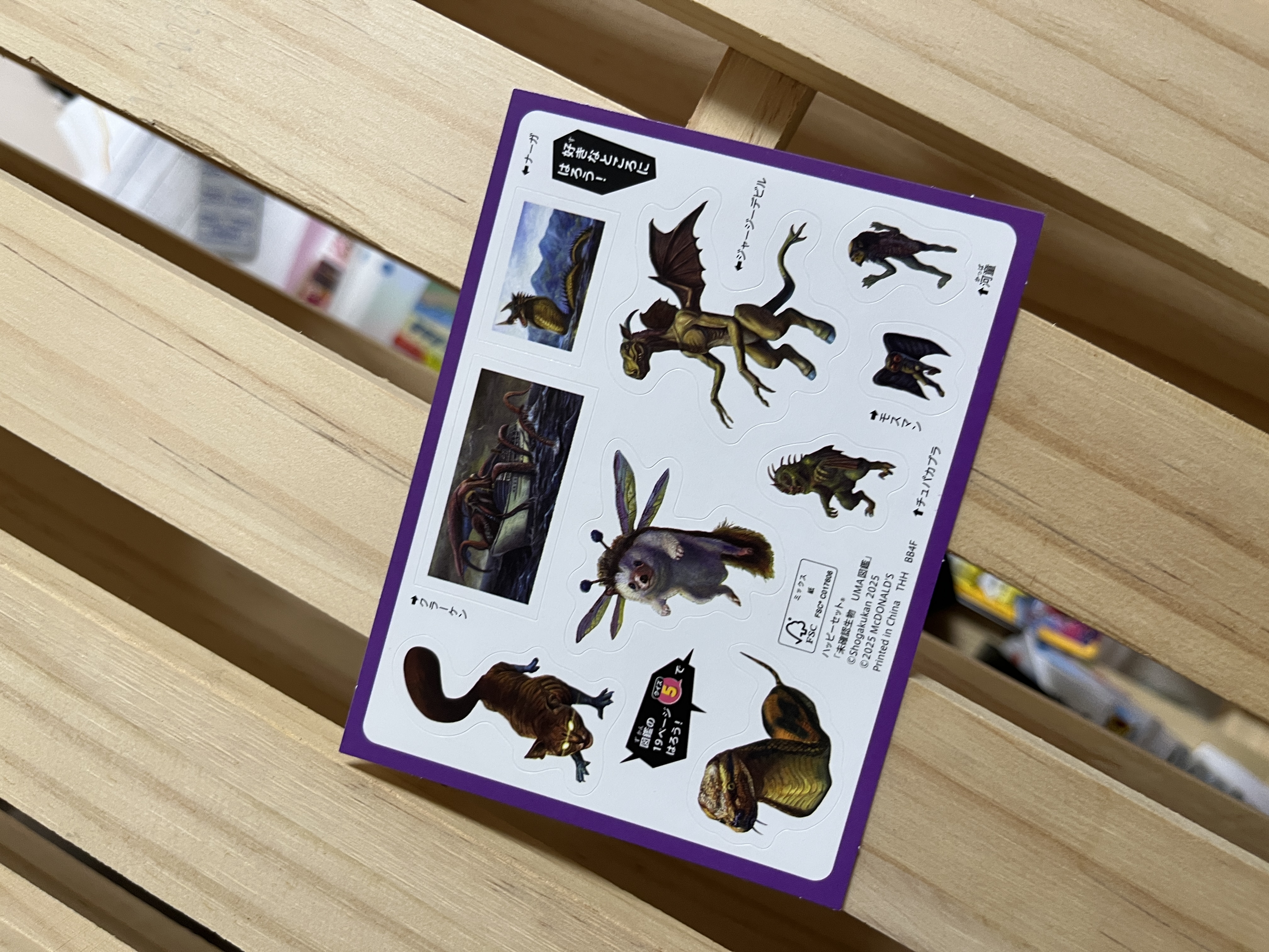 付録シールの例